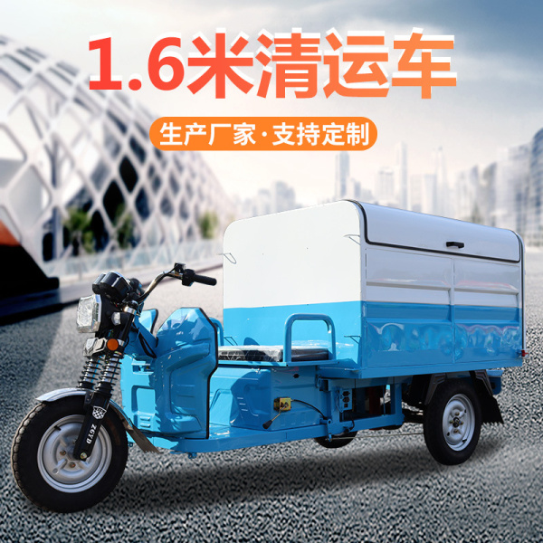 济宁1.6米清运车