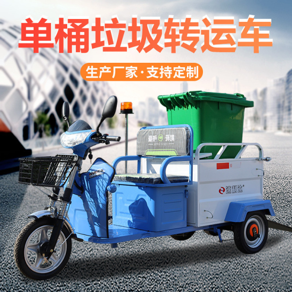 南京单桶垃圾转运车